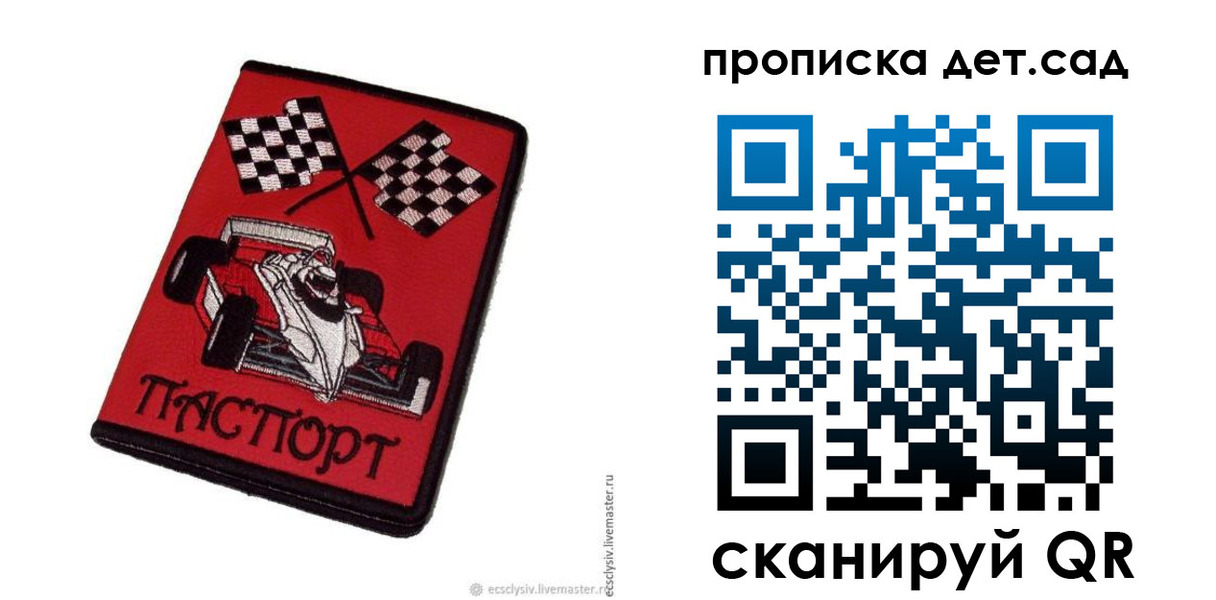 временная регистрация недорого в Кирсе