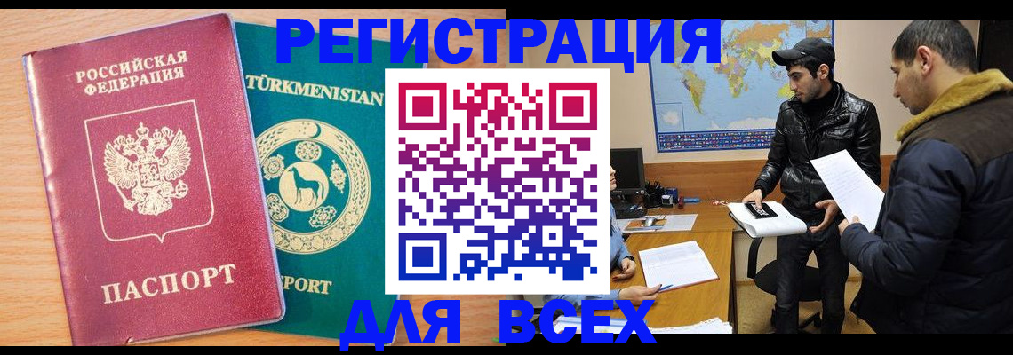 временная регистрация надежно в Кирсе