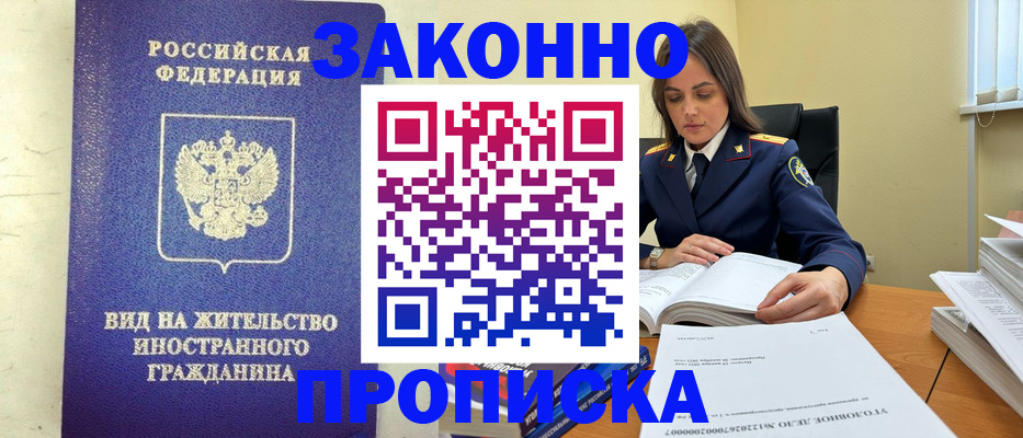 временная регистрация гарантия в Кирсе