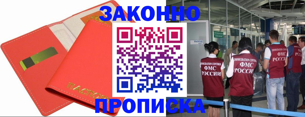 временная регистрация поиск в Кирсе