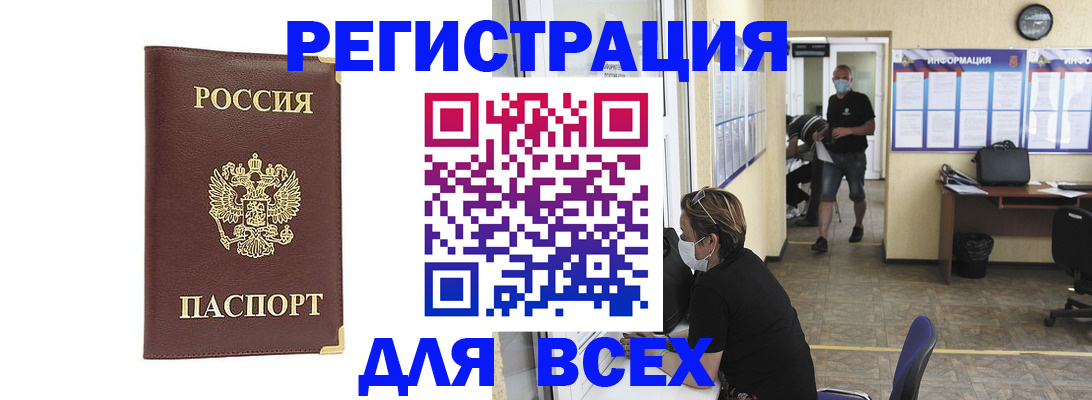 прописка штамп в Кирсе