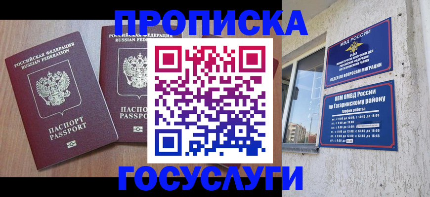 найти адрес прописки в Кирсе