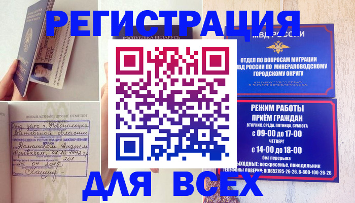 временная регистрация в Кирсе