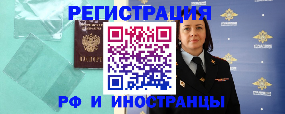 временная регистрация адрес в Кирсе