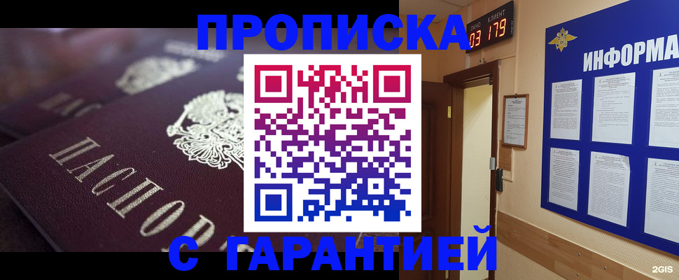 прописка регистрация в Кирсе