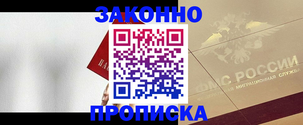 временная регистрация поиск в Кирсе