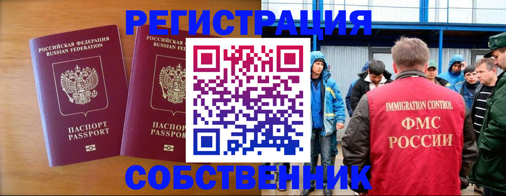 прописка от собственника в Кирсе